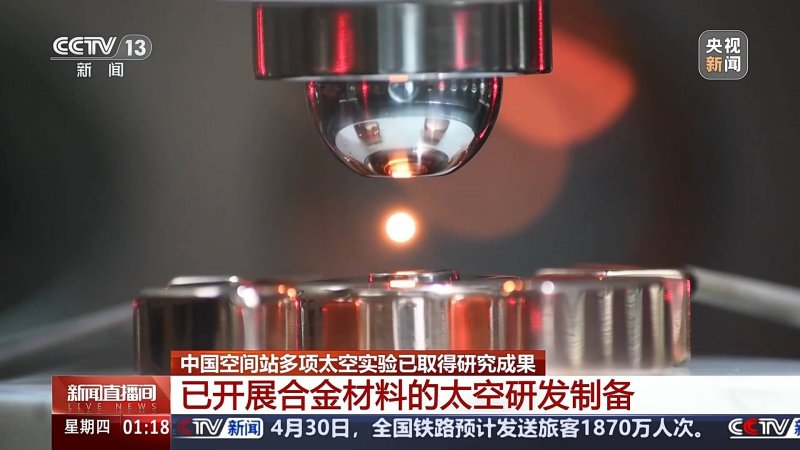 XM外汇平台受哪里监管我国科研人员“以柔克刚”填补微型LED晶圆无损测试技术空白